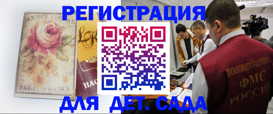 прописка для военкомата в Лысково