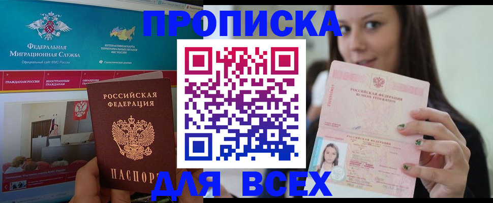 временная регистрация законно в Лысково