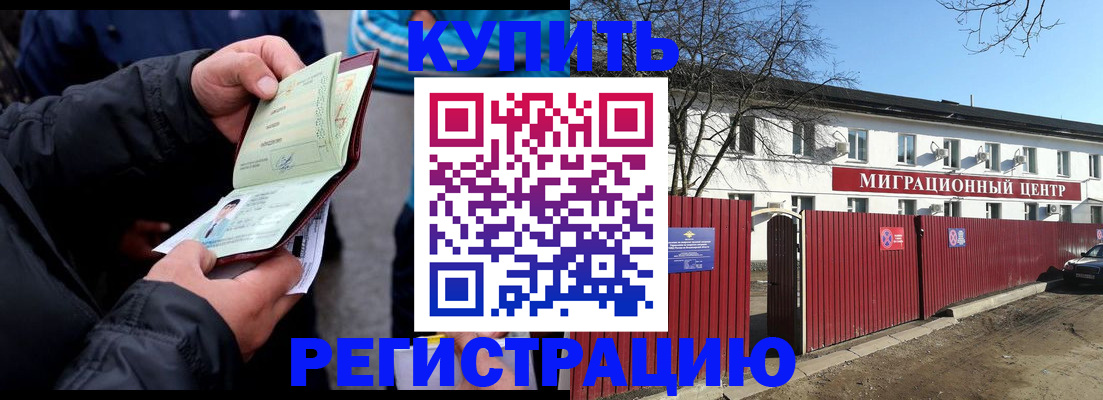 прописка в квартире в Лысково